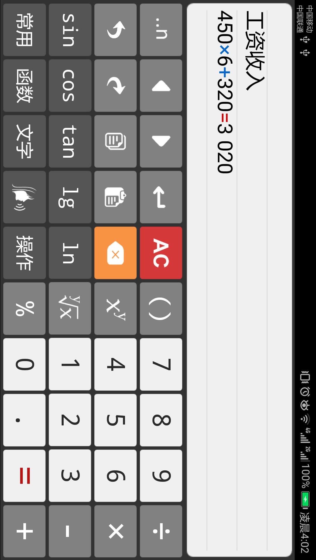 ����ܼ��ƽ��v3.9.2 ��׿��