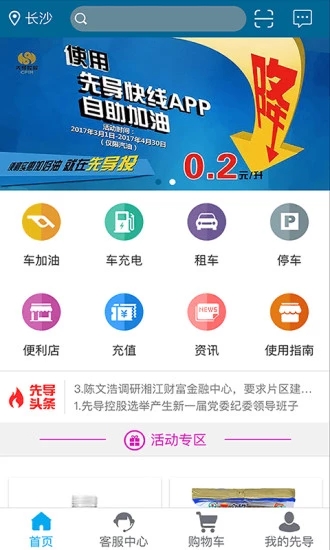 �ȵ�����-�ȵ����߰�׿��v2.6.2 ���°�