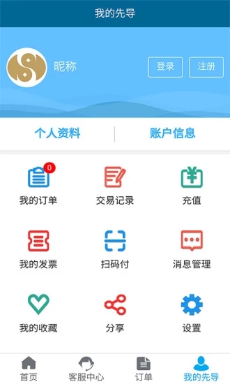 �ȵ�����-�ȵ����߰�׿��v2.6.2 ���°�
