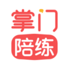 掌门陪练appv3.10.0 安卓版