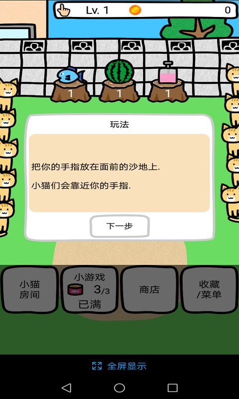 ��è��һ���氲׿��v1.1.1 ������