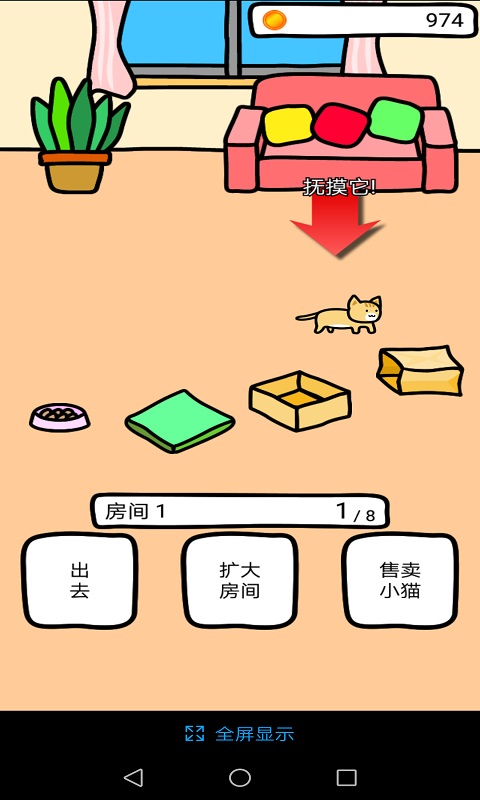 ��è��һ���氲׿��v1.1.1 ������