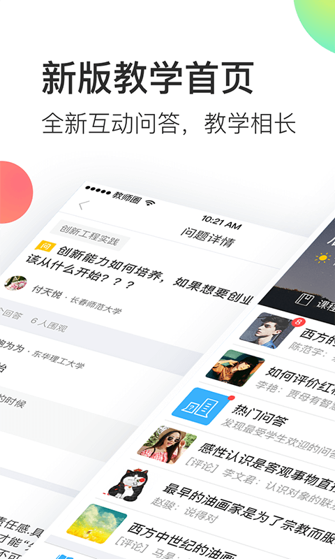 ��ʦȦappv5.1.8 ���°�
