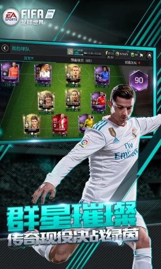 ��ѶFIFA������������v1.0.0.03 �����