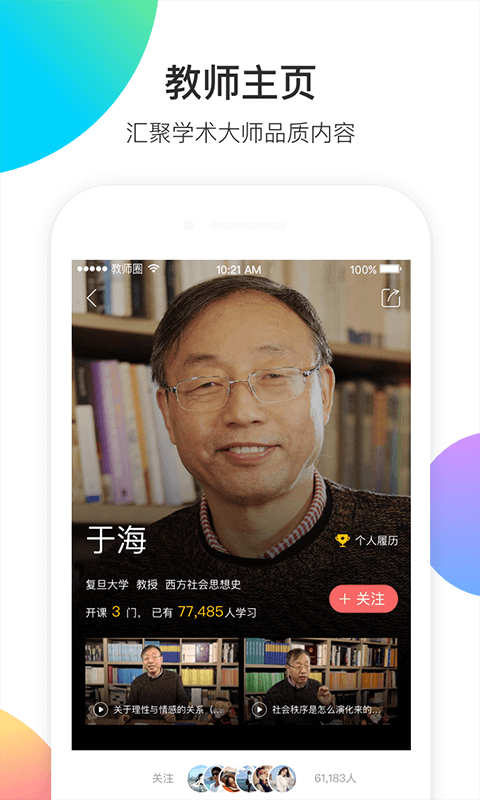 ��ʦȦappv5.1.8 ���°�