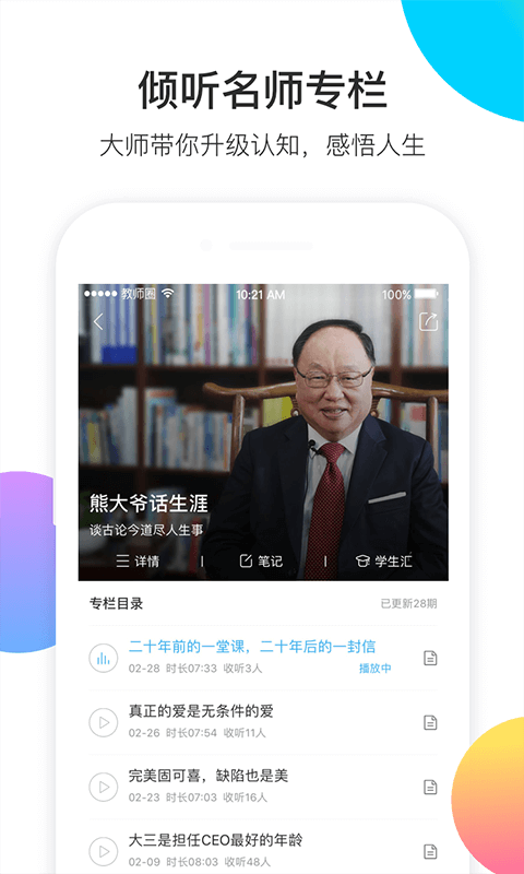 ��ʦȦappv5.1.8 ���°�