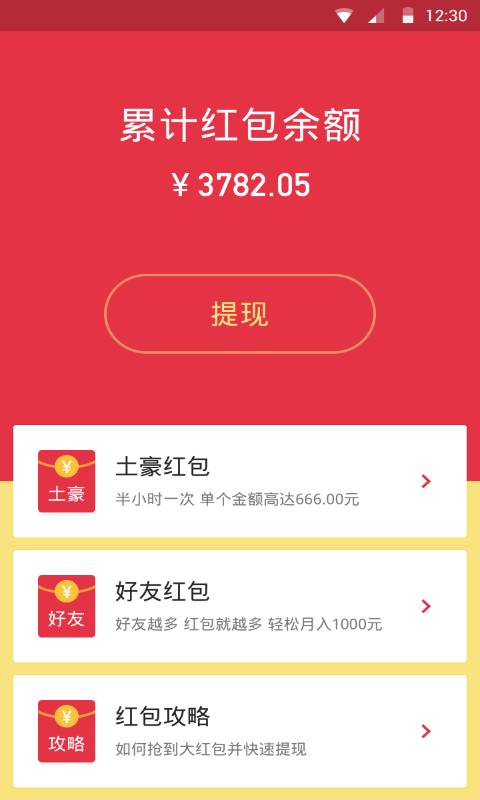 �ɺ��appv3.1 ��׿��