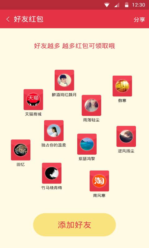 �ɺ��appv3.1 ��׿��