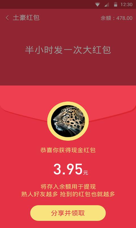 �ɺ��appv3.1 ��׿��