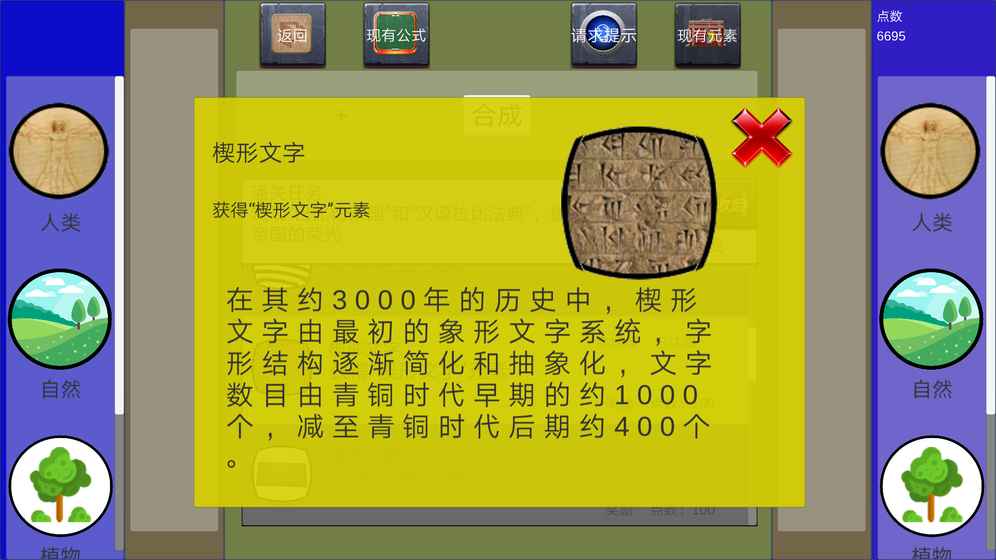 Hist Maker(��ʷ��)v2.0.0 ��׿��
