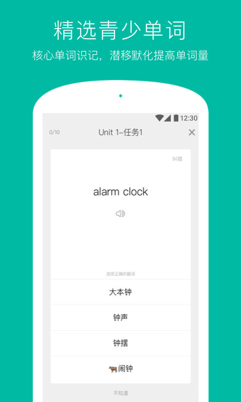 ѧΪ������APPv1.11  ��Ѱ�
