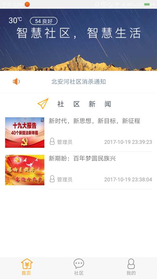 ����������appv1.0.0 ���°�