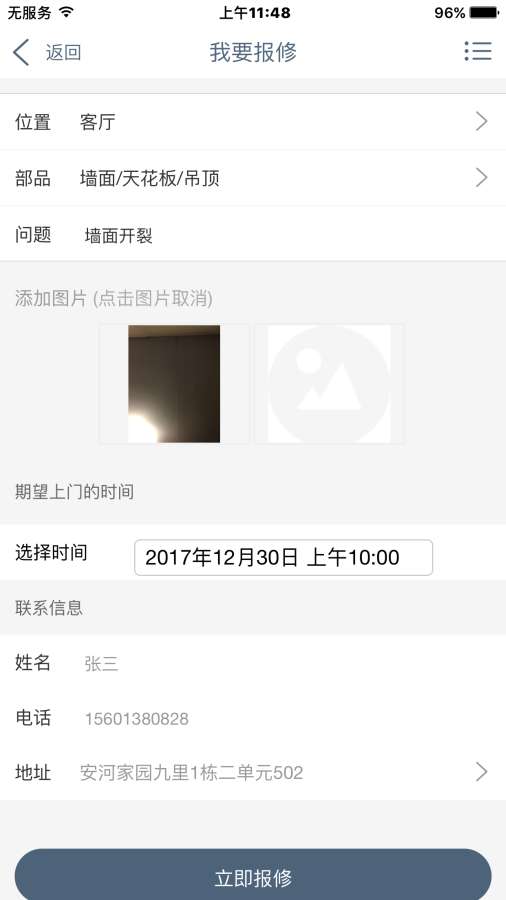 ����������appv1.0.0 ���°�