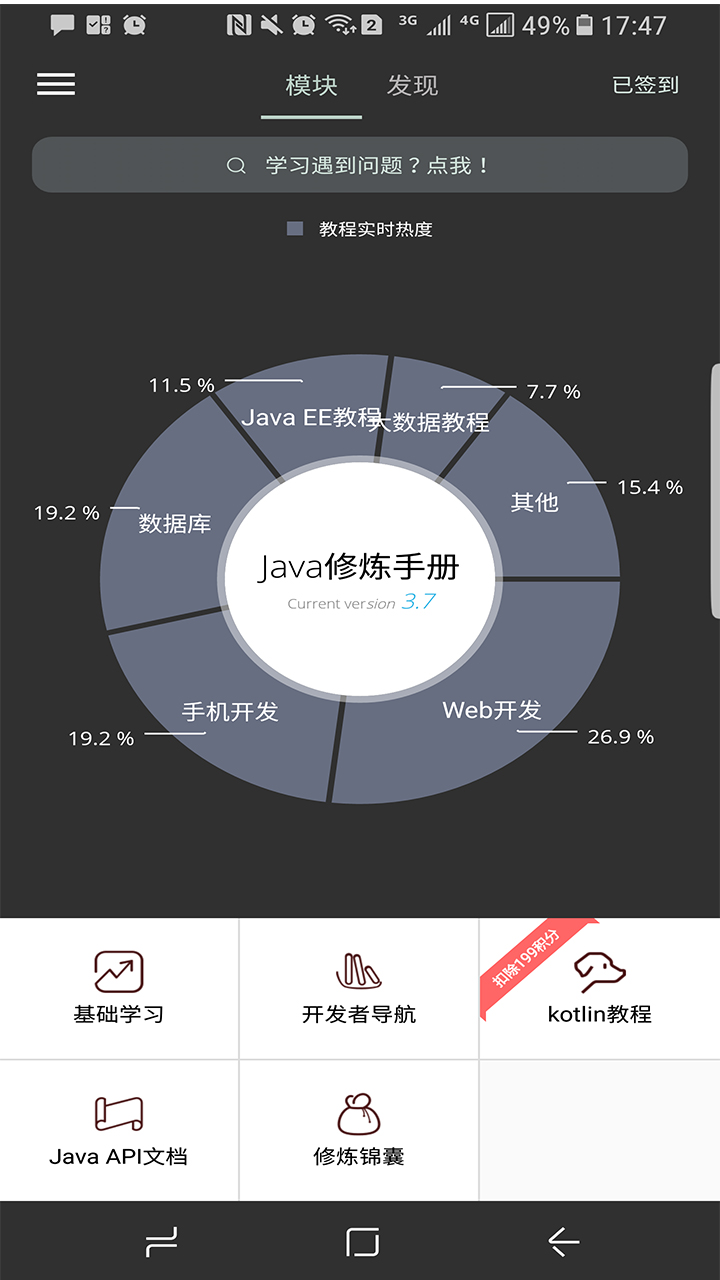 Java�����ֲ�appv3.8 ��׿��