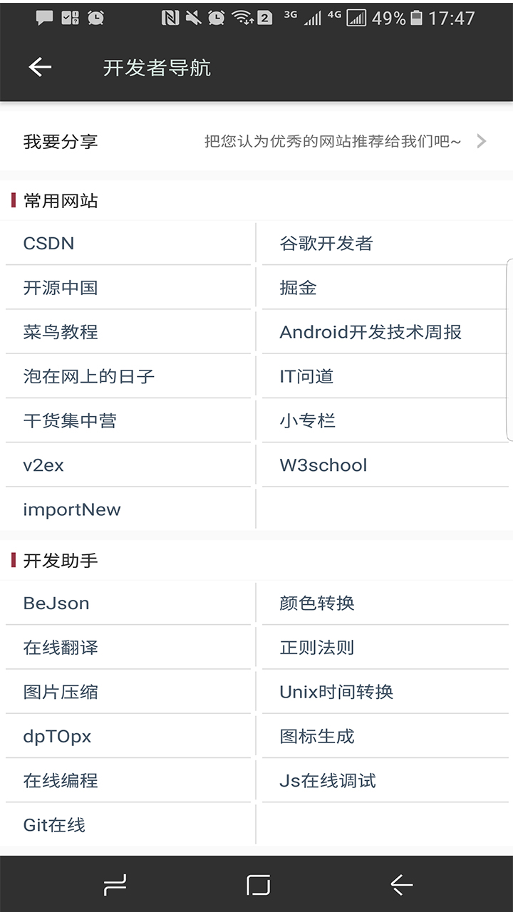 Java�����ֲ�appv3.8 ��׿��