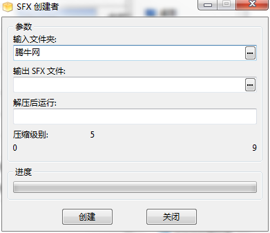 SFX创建者v1.0 绿色版