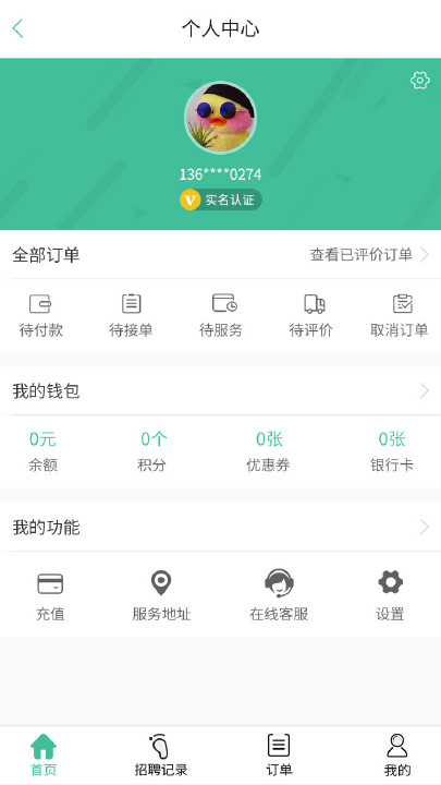 i�Ҽ�����׿��v1.1 �ٷ���