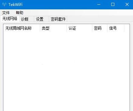 TekWiFi(WIFI连接诊断器)v1.4.2 中文版