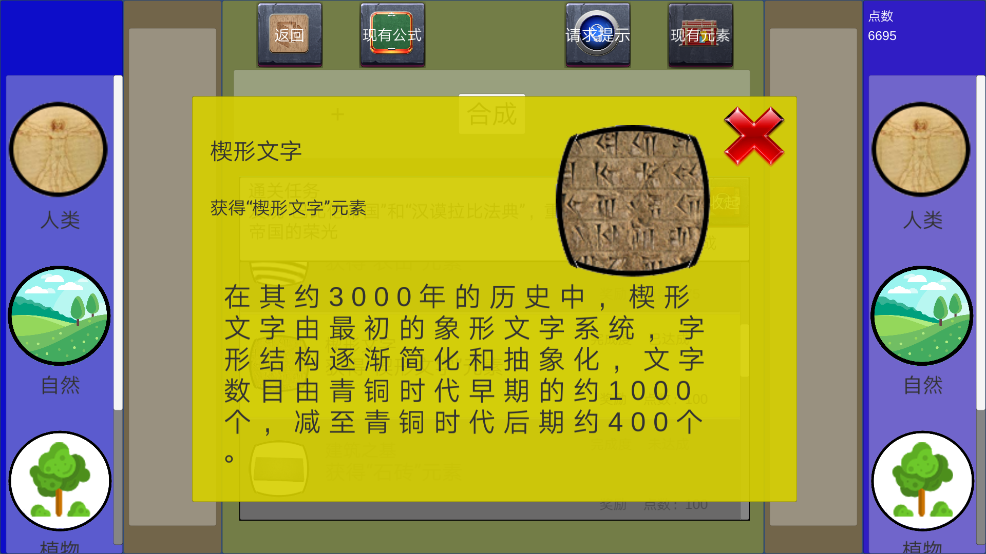 ��ʷ��Hist Maker��Ϸv2.1.6 ���°�