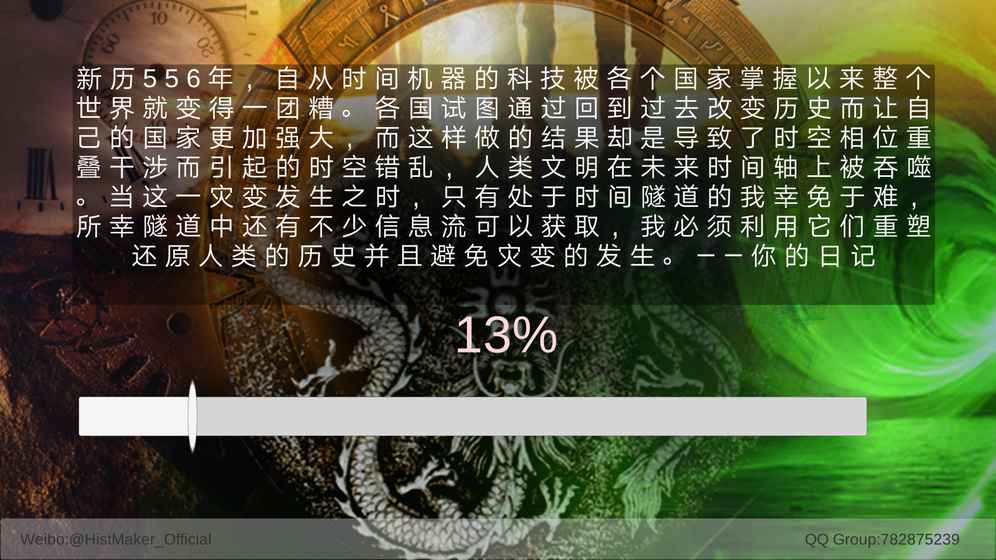 Hist Maker��Ϸ�ƽ��v1.0 ��׿��
