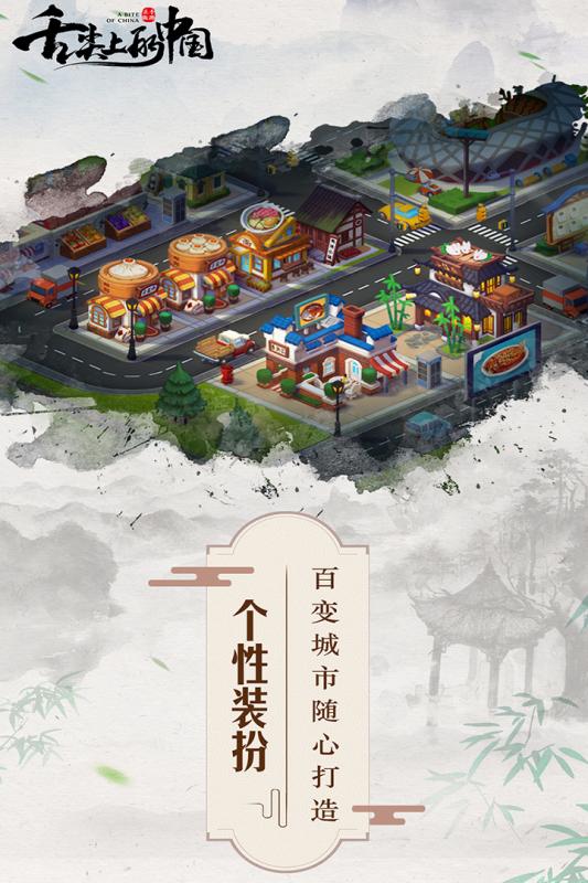 ����ϵ��й������ƽ��v1.5.3 ��׿��