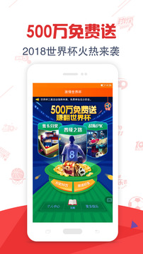 Ͷ�ֲʿͻ���v5.2.9 ��׿��