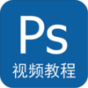PS��Ƶ�̳�appv3.1 ��׿��