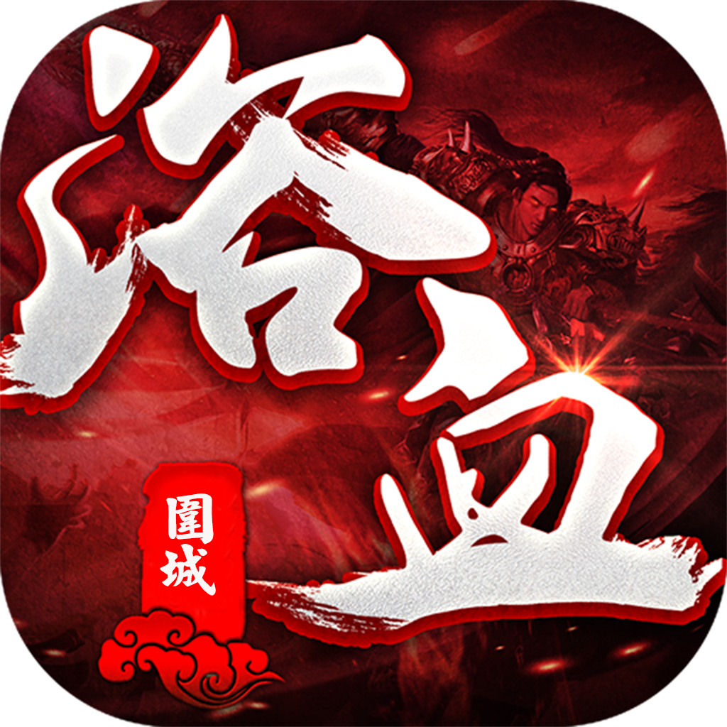 ԡѪΧ������v1.0.1 ��׿��