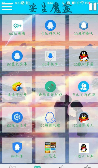 ����ħ��APPv2.0 ��׿��