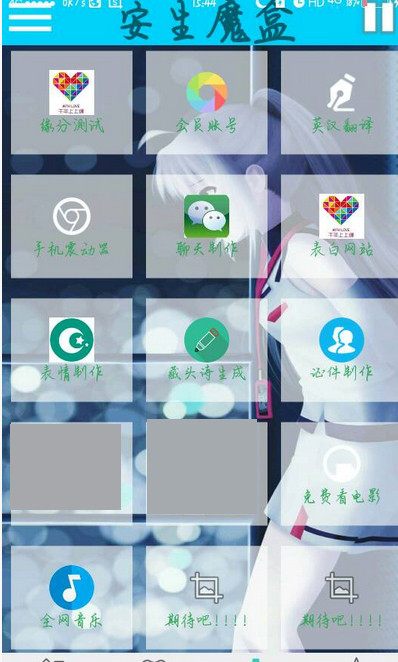 ����ħ��APPv2.0 ��׿��