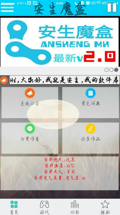 ����ħ��APPv2.0 ��׿��