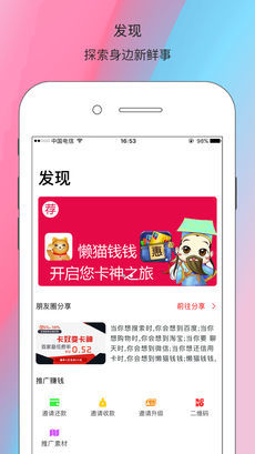 ��èǮǮappv1.0.1 �ٷ���