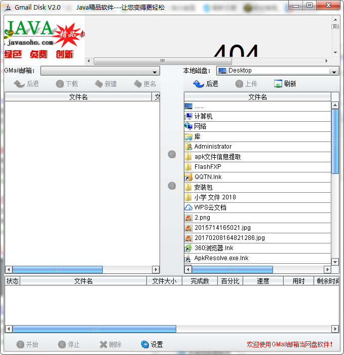 GMail Diskv2018 ��ɫ��
