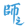 ʦ֮appv1.0.1 ��׿��