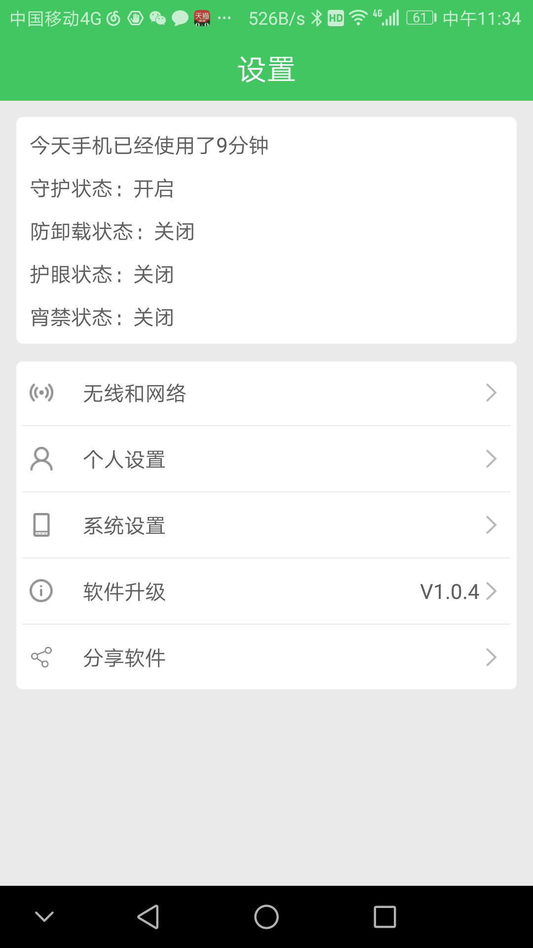 ���������ѧ����v2.1.0 ��׿��