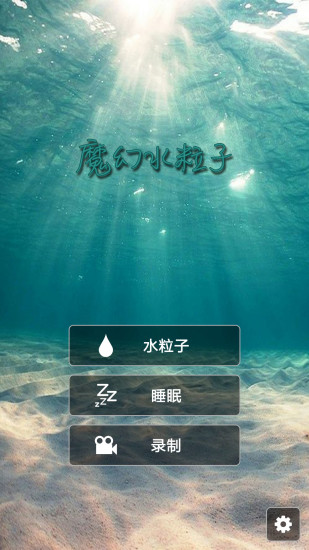 ħ��ˮ����appv1.1 ��׿��