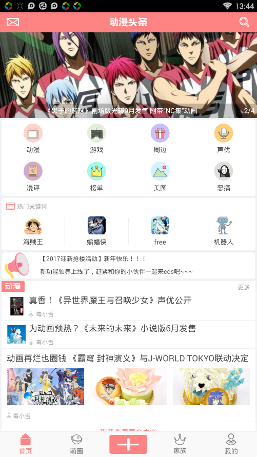 ����ͷ��appv1.0 ��׿��