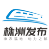 株洲发布v1.0.0 安卓版