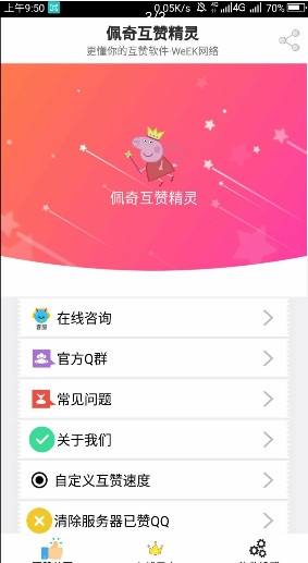 ���滥�޾���APPv1.6 �ֻ���
