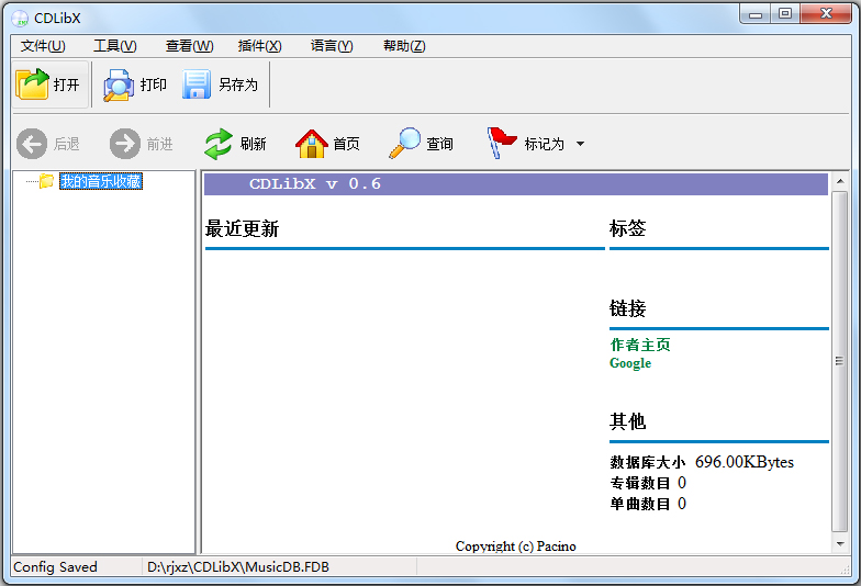 CDLibXv2018 绿色版