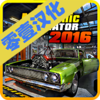 ����������ģ��2016������v1.1.6 ��׿��