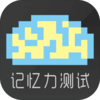 Memory Test(������������Ϸ)v1.0 ���°�