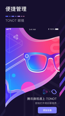 ΢�� X TONOTv1.1.3.9 ��׿��