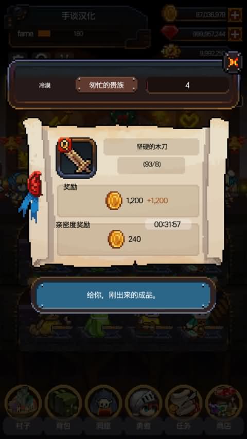 Ӣ�۵����������ƽ��v1.4.8 ����ѫ��