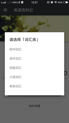 Ӣ���������ֻ���v1.2.7 �ٷ���