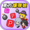 ReimuEscape(������������Ϸ)v1.0 ���°�