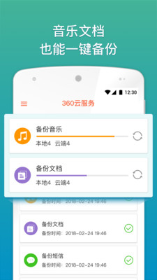 360�Ʒ���v2.3.2 ��׿��