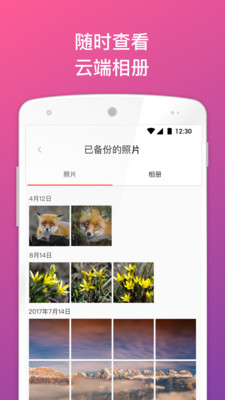 360�Ʒ���v2.3.2 ��׿��