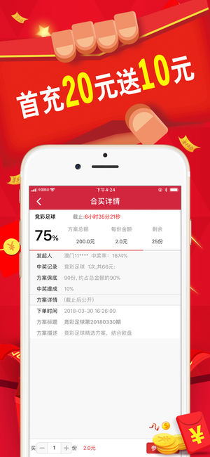 �ֺϲʾ���v2.0.6 iPhone��