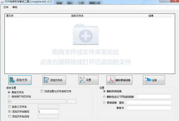 pdf����ɾ���滻���ߵ��԰�v1.2 �ٷ���
